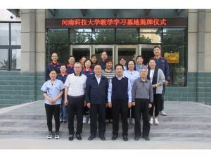 喜迎“河南科技大學(xué)教學(xué)實(shí)習(xí)基地”落戶我司